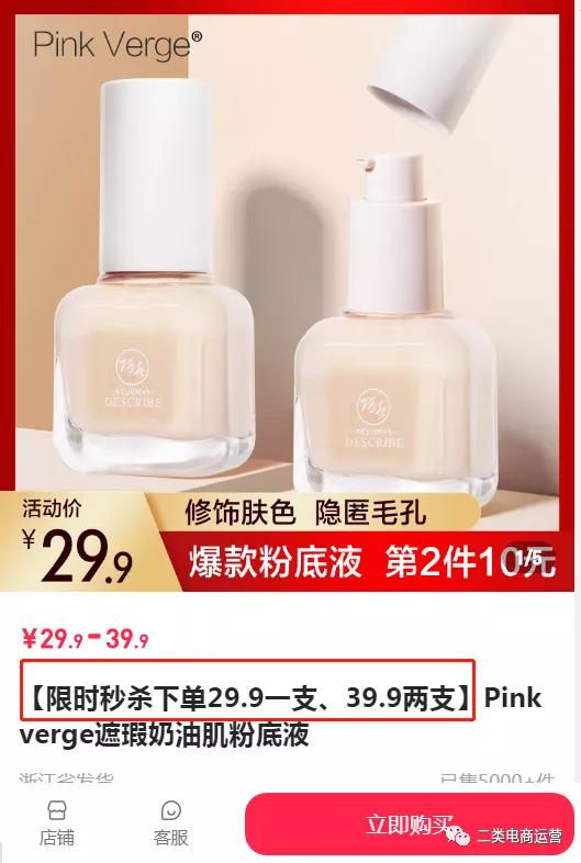 电商广告运营思路怎么写,二类电商如何营销信息流广告