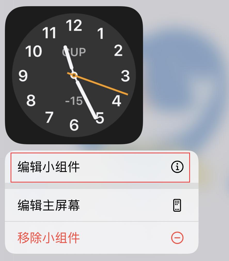 ios14时钟移除了咋办,升级14系统时钟走时不准