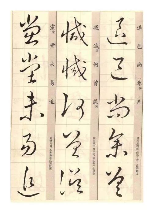 王羲之草诀歌书籍,草诀歌王羲之解析