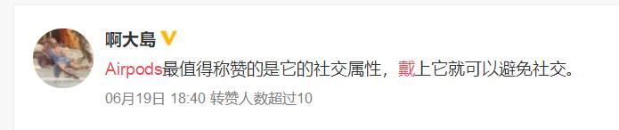 有人谈恋爱都不会取AirPods下来