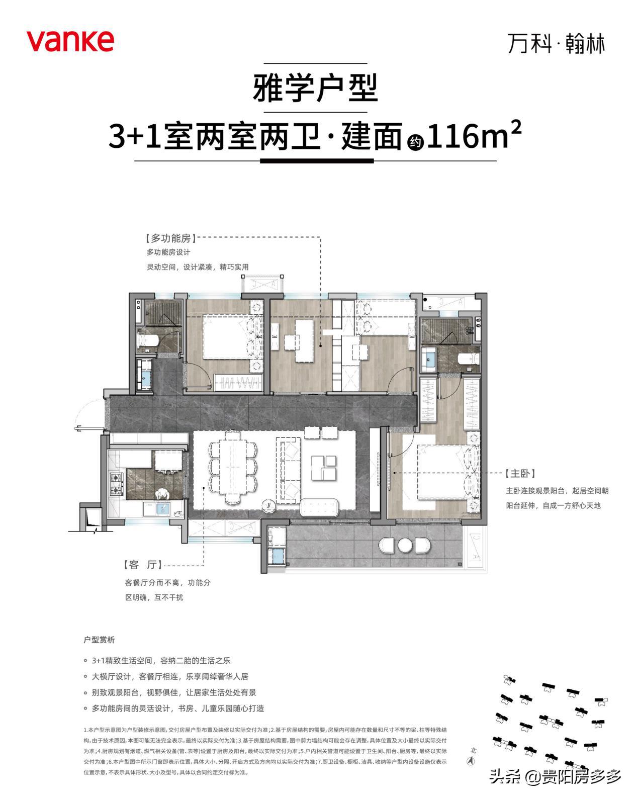 观山湖万科翡翠公园值不值得买房,贵阳万科翡翠公园值得买吗