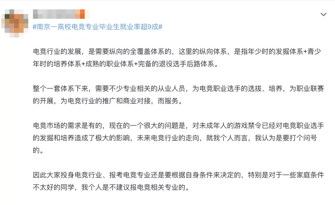 edg夺冠职业学院,edg夺冠电竞基金会涨吗