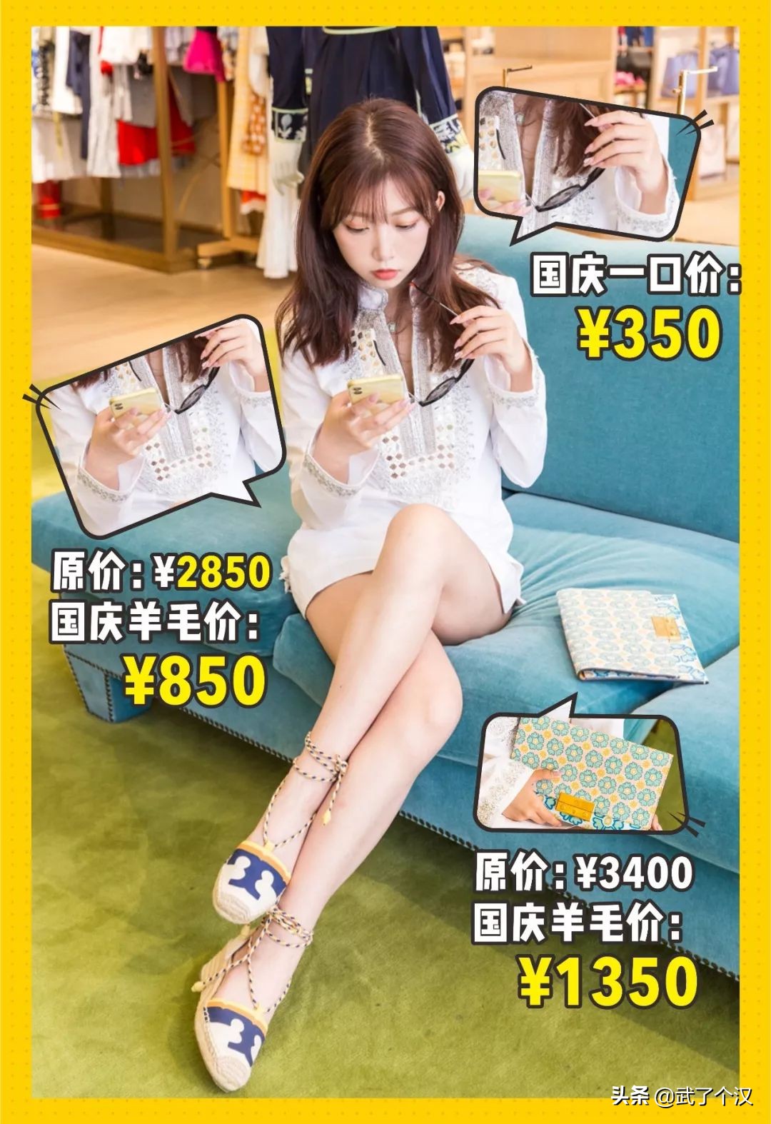 十一留守儿童看这里！去百联奥莱薅羊毛真的香！我先买为敬