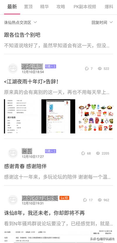 多玩论坛网页版,多玩游戏论坛电脑版