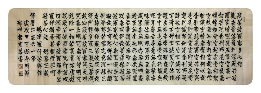 佛教为什么要讲心经,佛教心经邪说