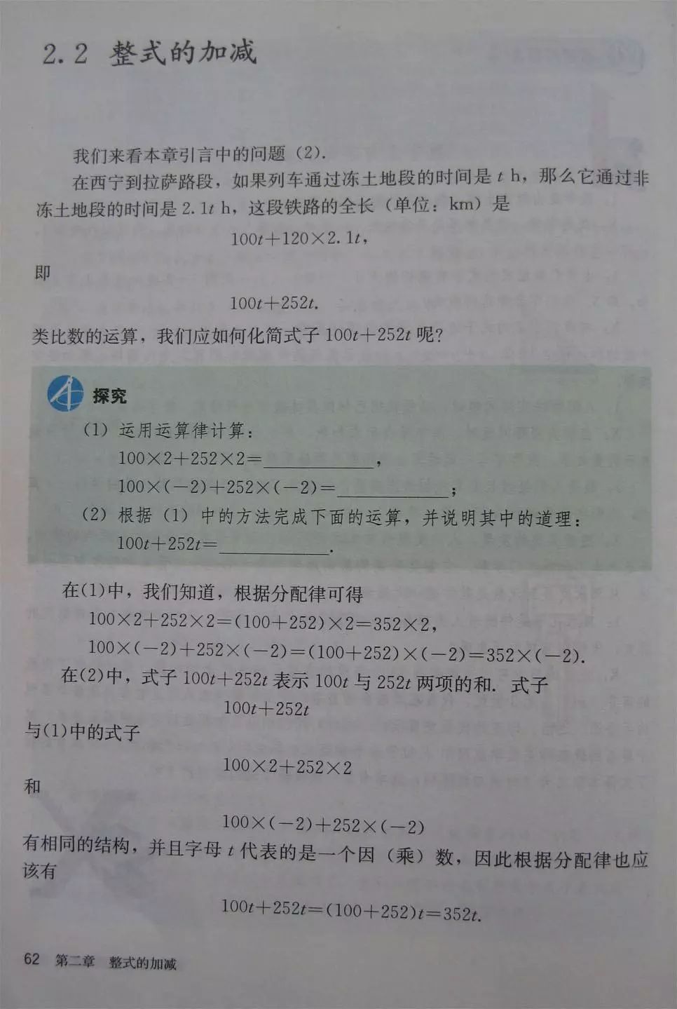 初中数学七年级上册课本电子版,初中数学七年级上册人教版免费