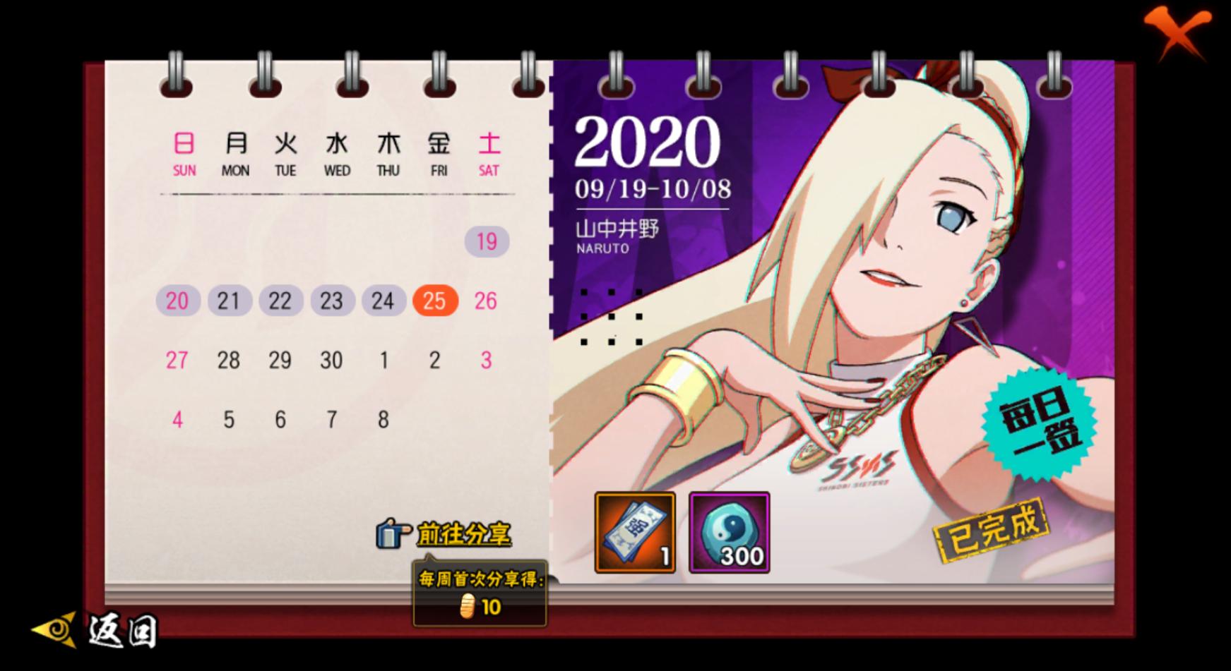 火影忍者周年庆活动什么时候开启,火影忍者ol手游活动兜的救赎攻略