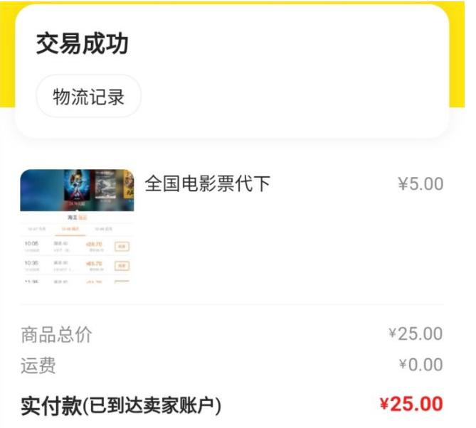 闲鱼只有内行人才知道的操作,闲鱼大神才知道的