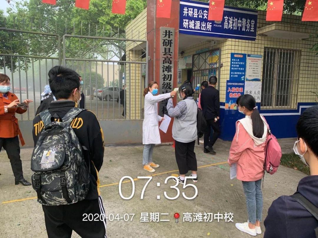 井研2020开学时间,井研什么时候开学