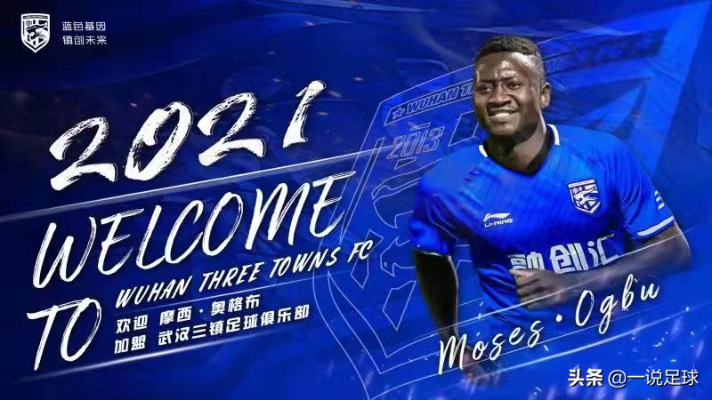 武汉三镇队官宣九大内援,武汉三镇官宣内援