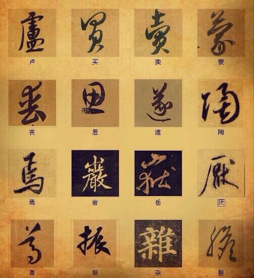 漂亮的书法精雕细琢富有质感,让人大饱眼福的书法