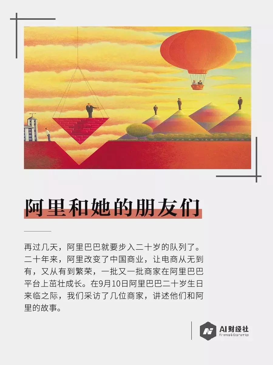 20岁的阿里,阿里和他的朋友们