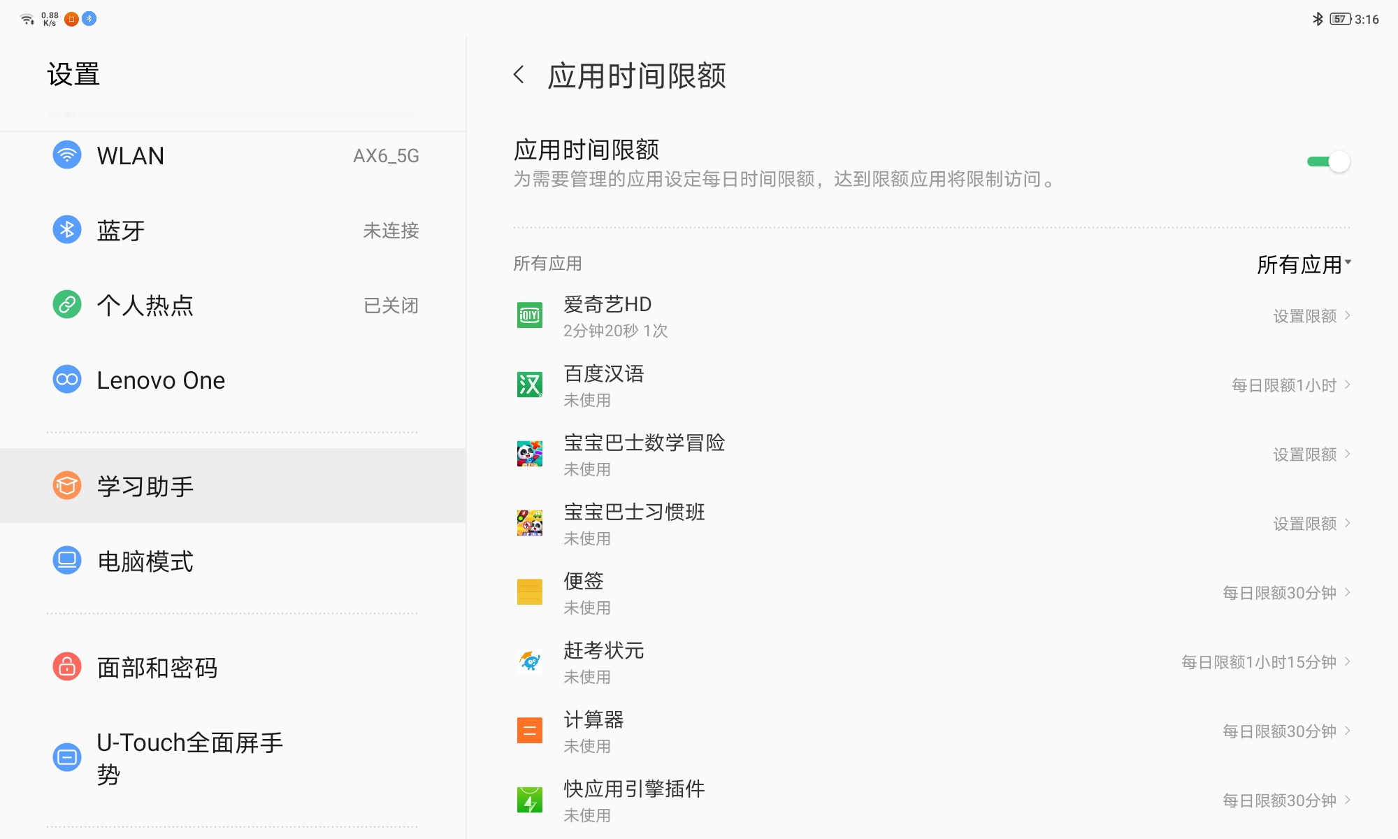 便宜好用的看网课办公平板,网课平板电脑推荐性价比高