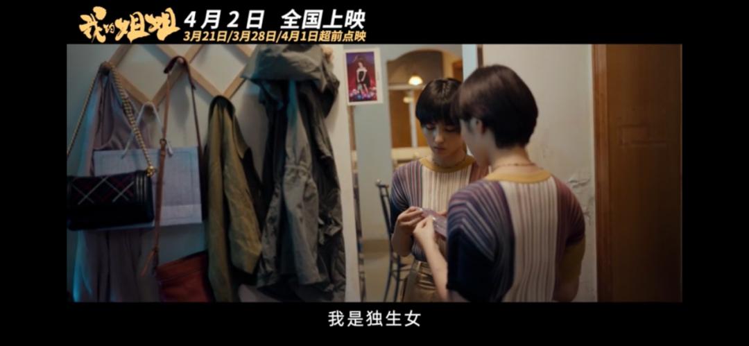 我的姐姐弟弟和张子枫花絮,张子枫演技炸裂我的姐姐