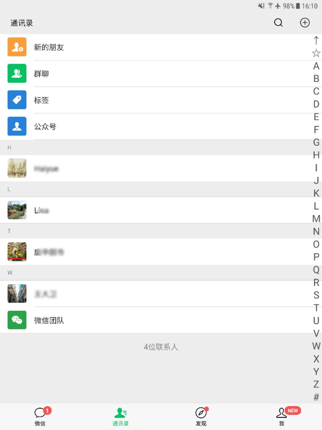 只花二分钟，就能添加马云、刘强东、崔永元为微信好友！