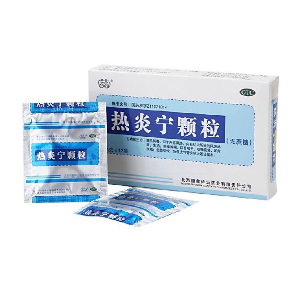 热炎宁颗粒图,热炎宁颗粒厂家