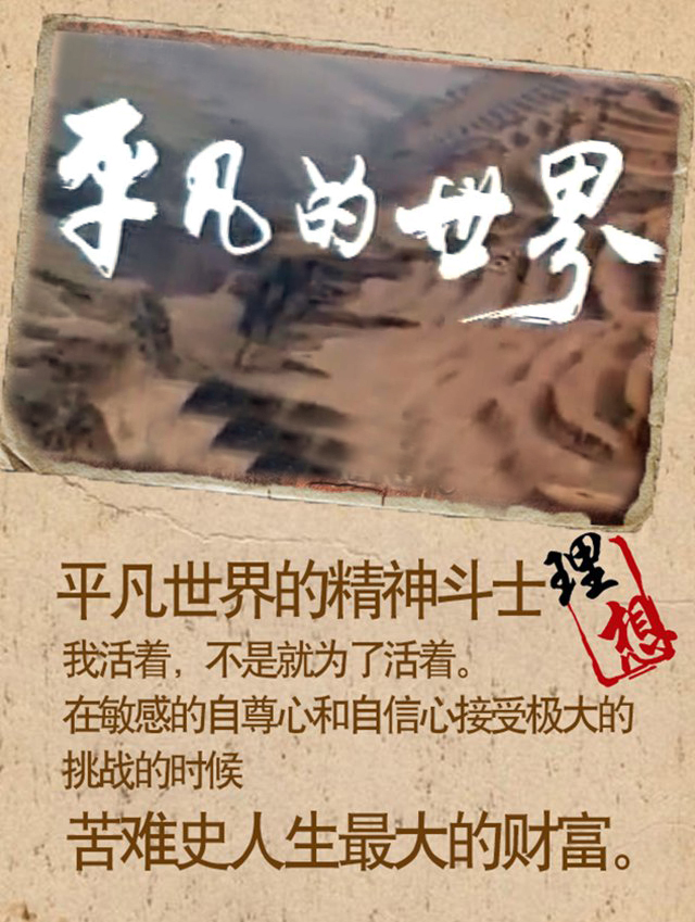 平凡的世界人物剧照图片,老版平凡世界演员张宝庆