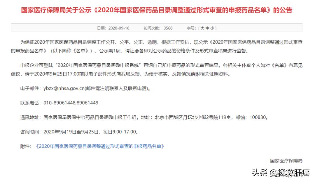 2024仑伐替尼医保报销条件,2024仑伐替尼湖南医保能报吗