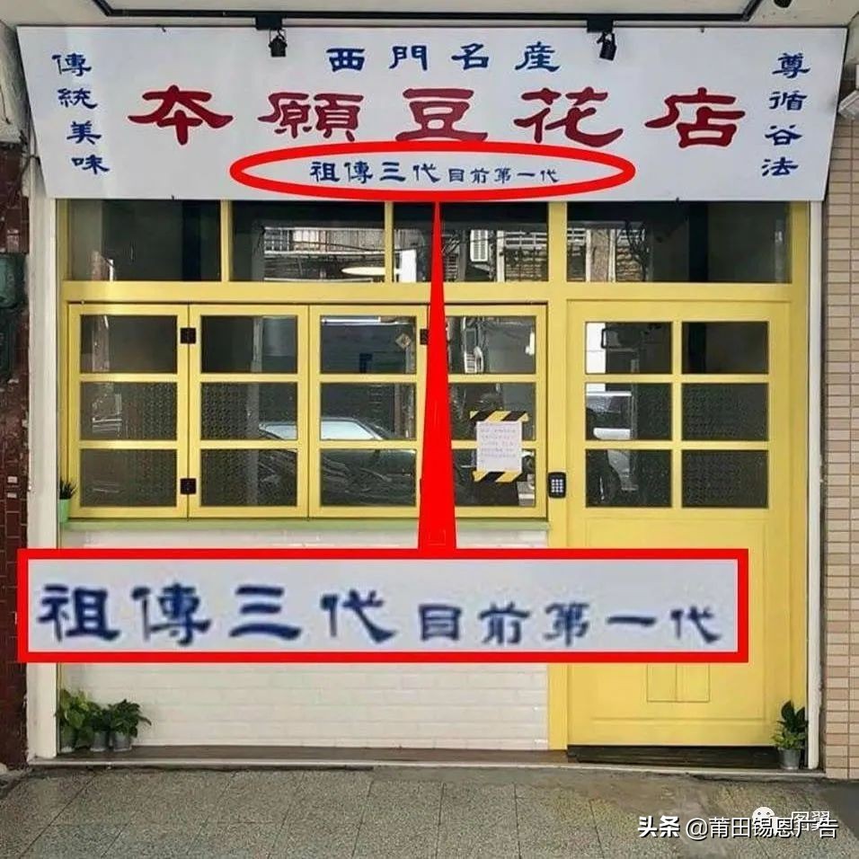 湾湾街头骚断腿的文案，不知节省了多少广告费