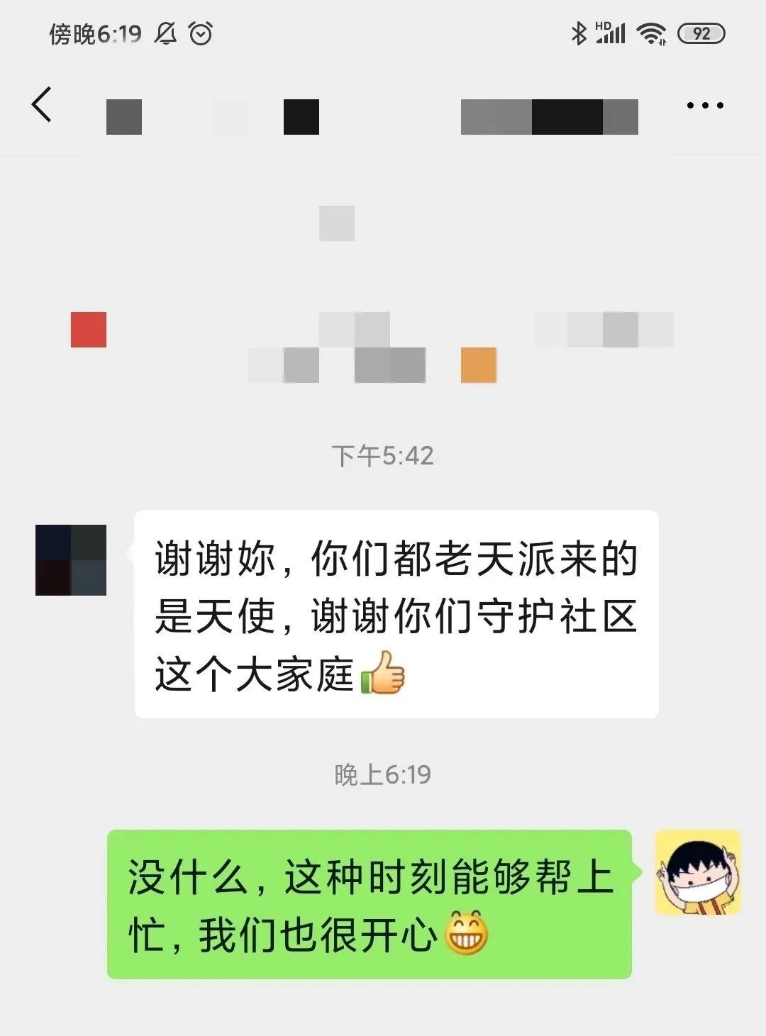 体彩人的风采——方睿：一位称职的代购团“团长”