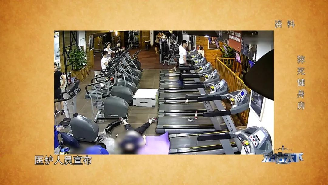 女子健身房内跑步死亡,女子健身房跑步机摔倒死亡