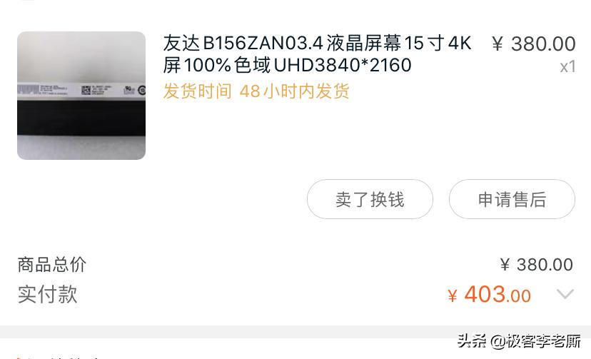 外星人笔记本换电池教程,外星人笔记本换屏幕多少钱