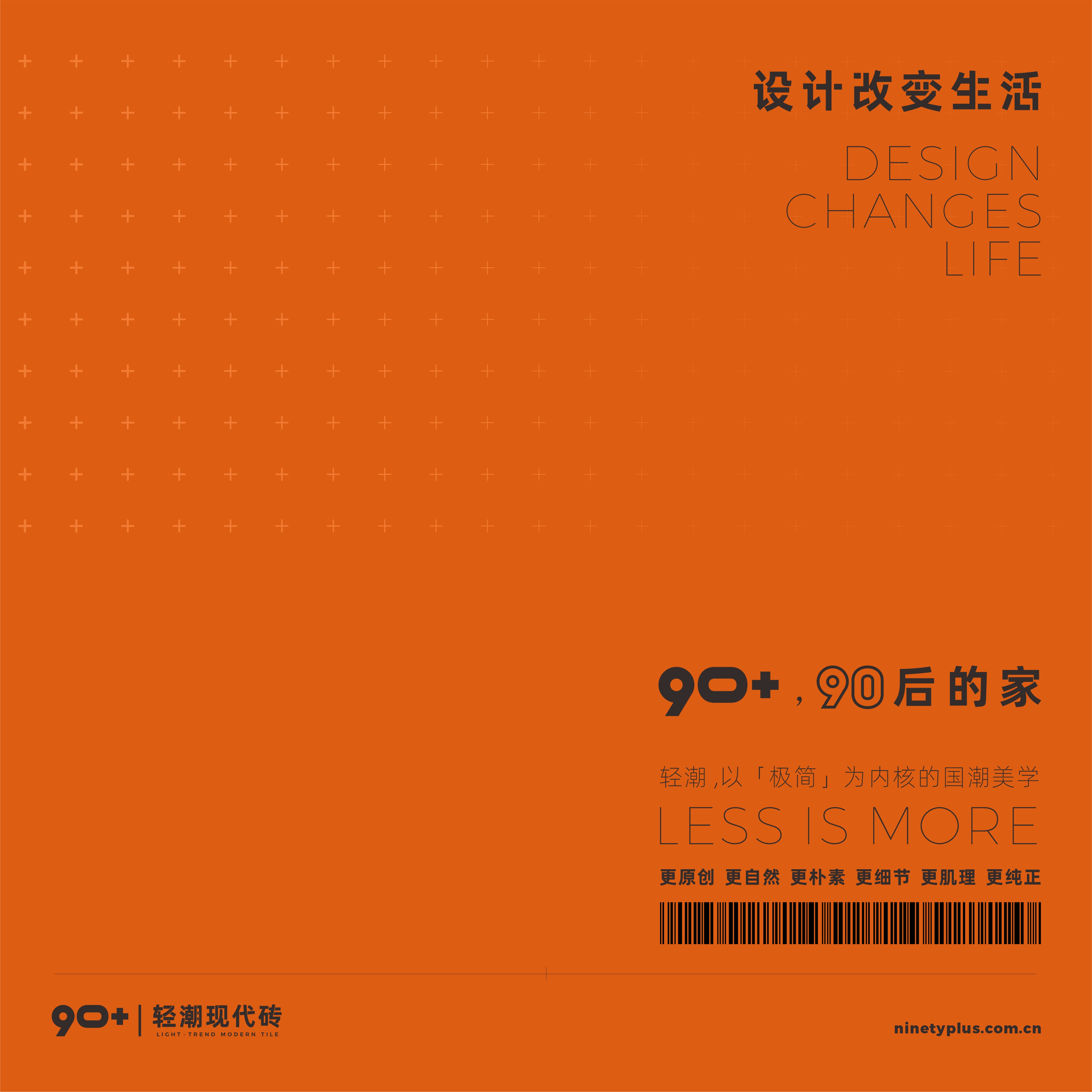 90+轻潮岩板|把诗意融入生活