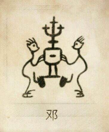 比邓姓少的姓氏,广东姓氏邓姓