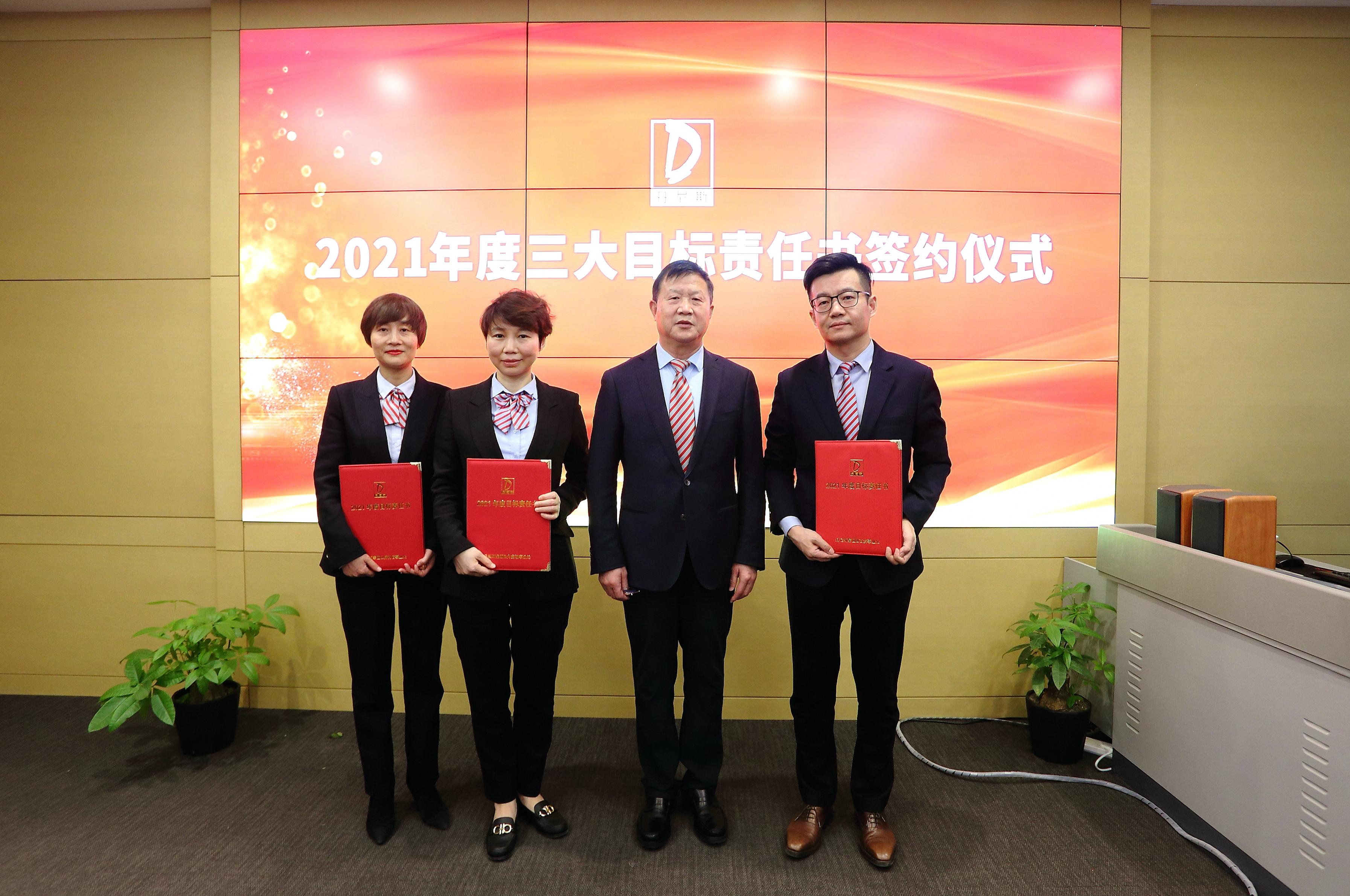 丹尼斯集团26周年庆典,丹尼斯集团