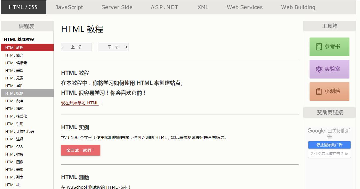 html学习在哪里学,html的学习方法