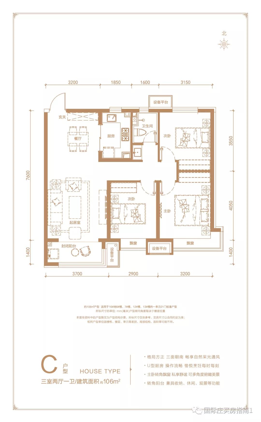小林说房融创臻园,小林说房石家庄