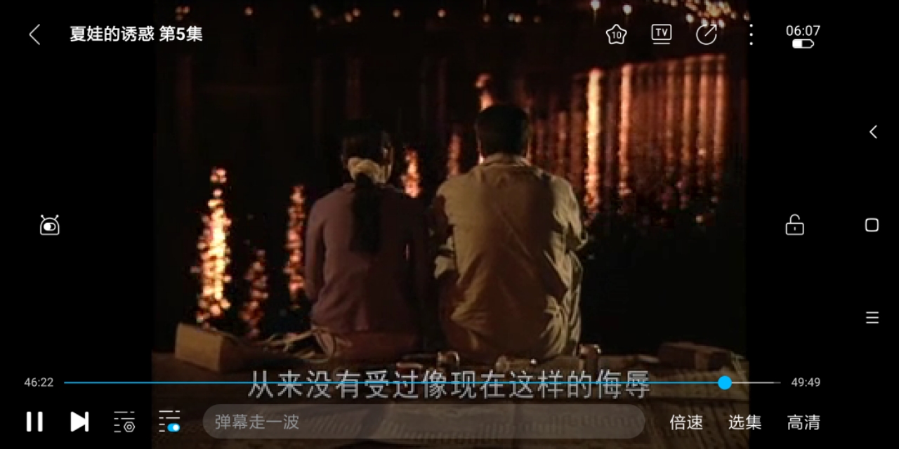 夏娃的诱惑5集,夏娃的诱惑全3集