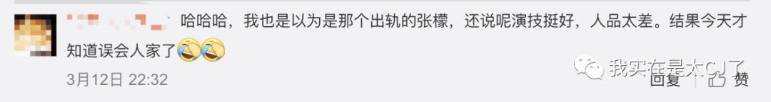 关于她的每场撕X，都会走向同一个神奇结局