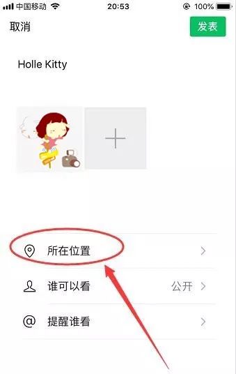 注意微信发原图会泄露位置信息,微信发原图会泄露位置怎么看