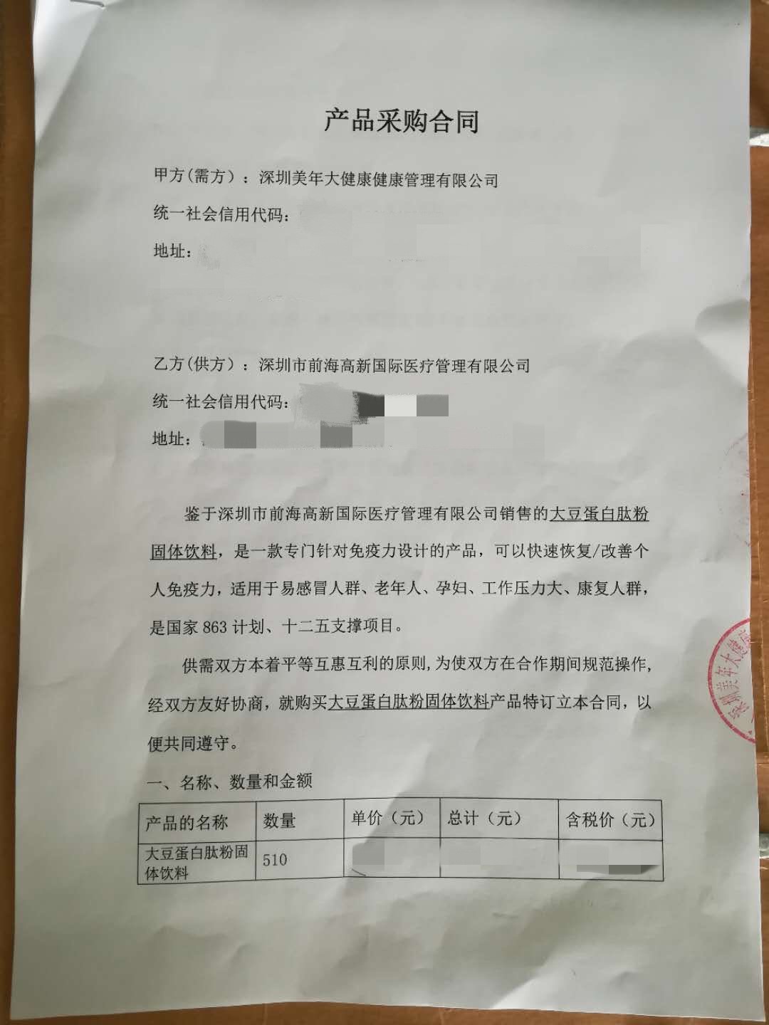 健明大豆肽粉效果怎么样,健明大豆蛋白肽粉