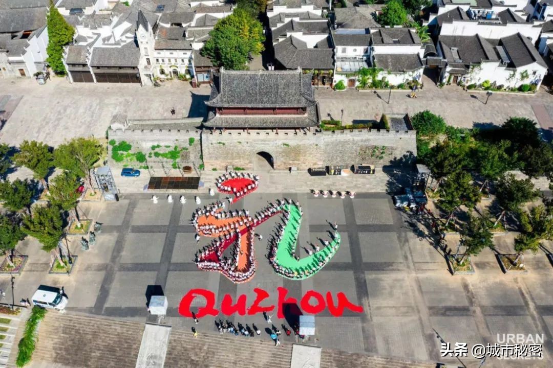 金庸谈衢州,金庸笔下浙江江山市