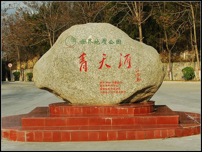 青天河风景区是几a景区,青天河水库风景区