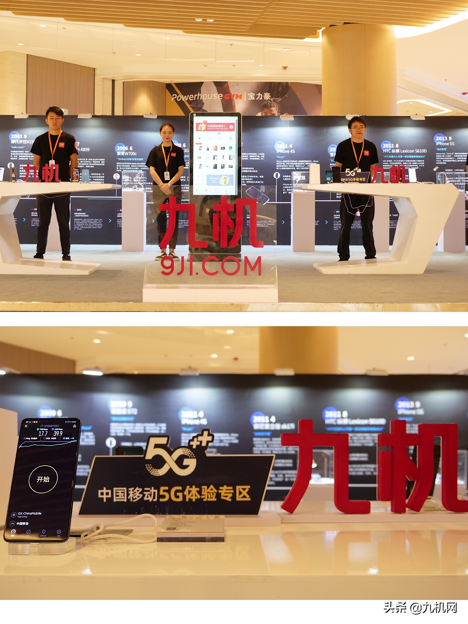 云南知名电子产品零售服务商九机网入驻世界时尚高地昆明恒隆广场