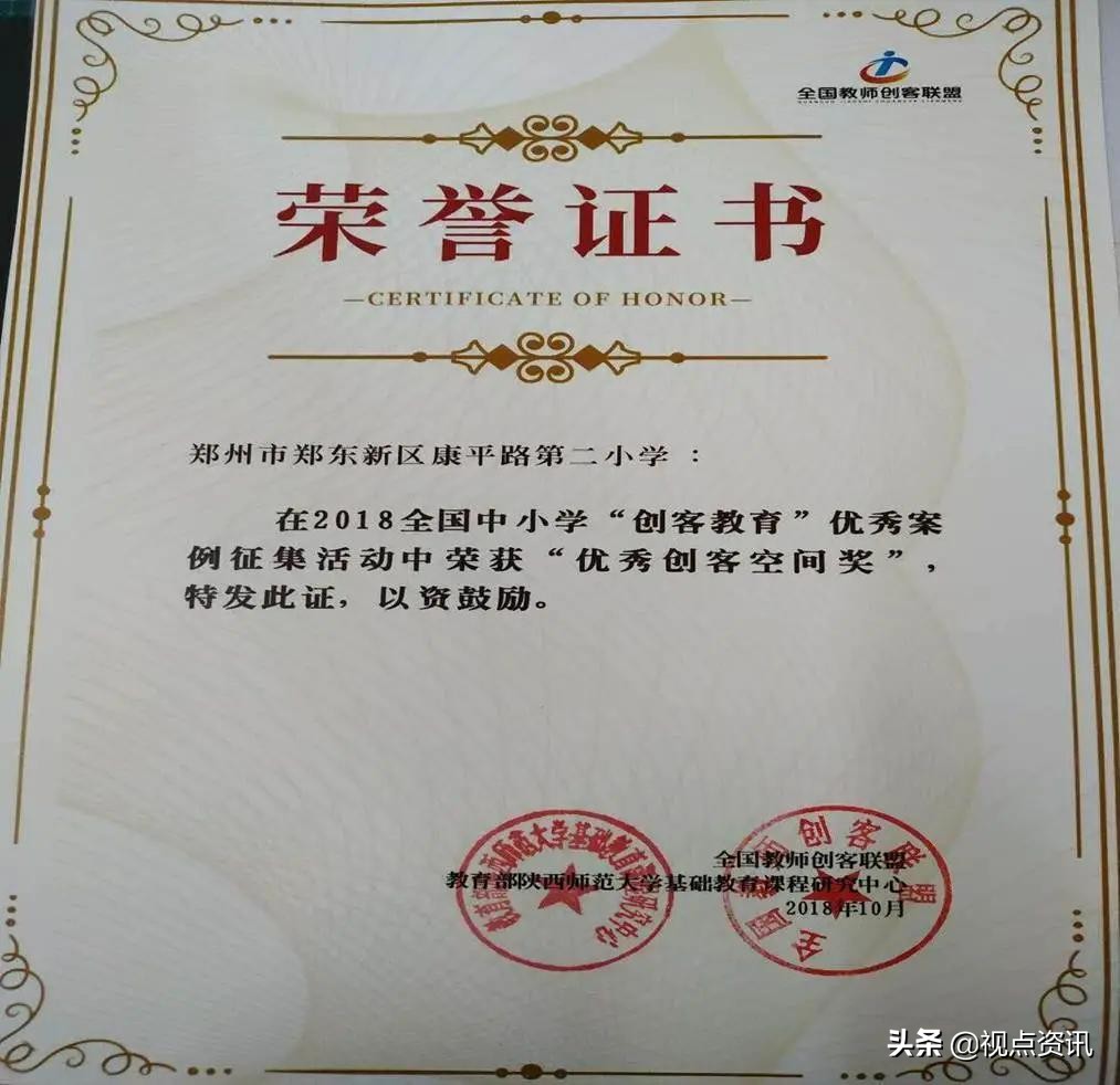 郑州郑东新区康宁小学价格,郑东新区康宁小学排名