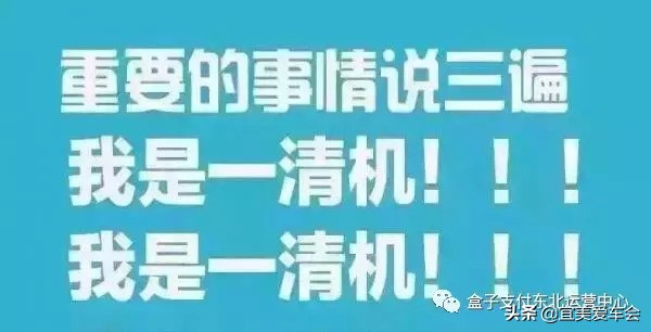 一清机二清机什么意思,一清机二清机怎么看出来
