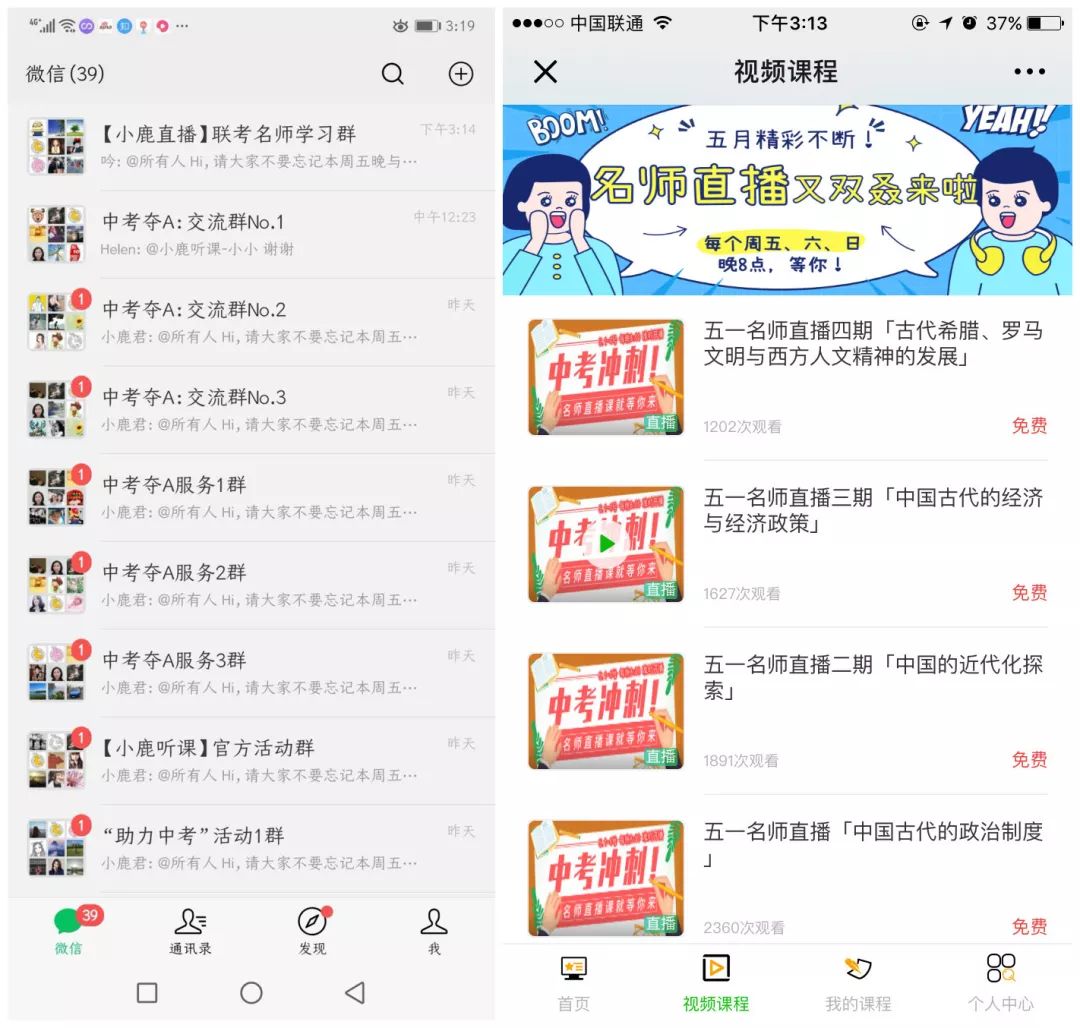 老师讲解中考历史视频,如何学好初中历史直播课在线观看