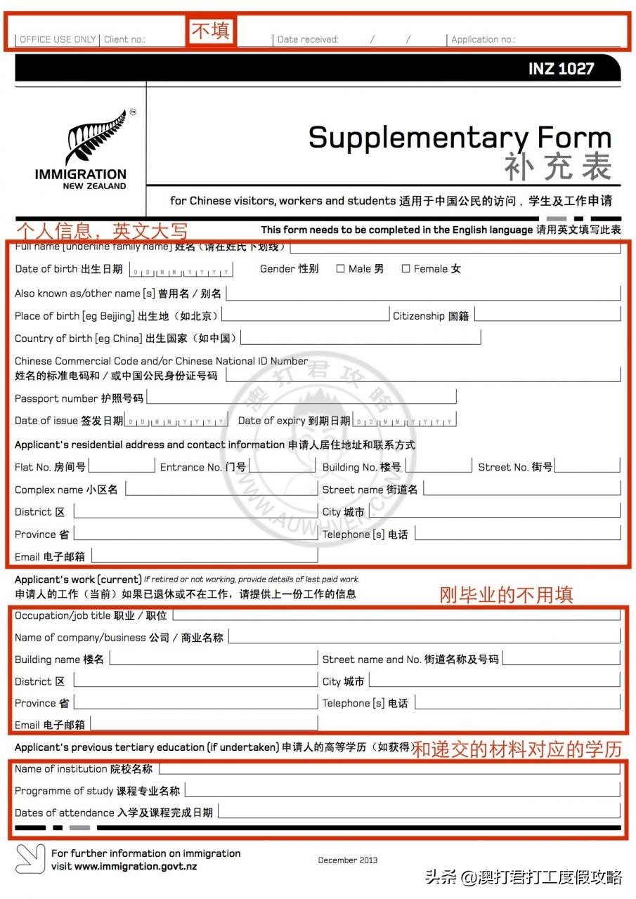 新西兰whv材料,新西兰whv需要什么材料