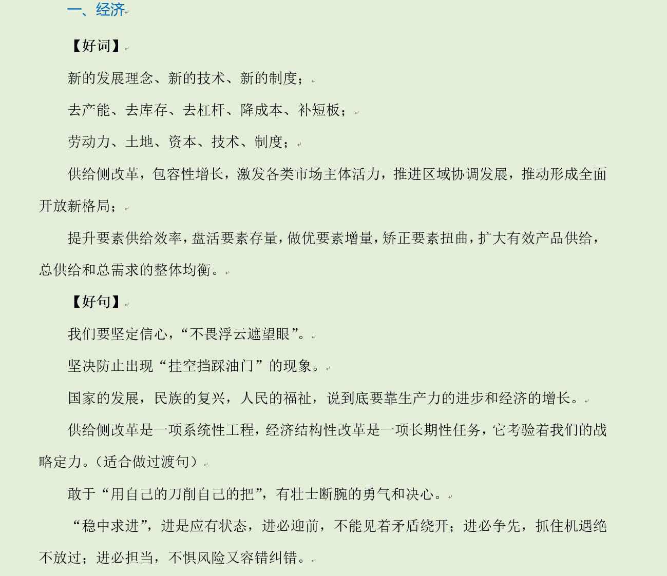 第一次提问在线阅读,第一次提问