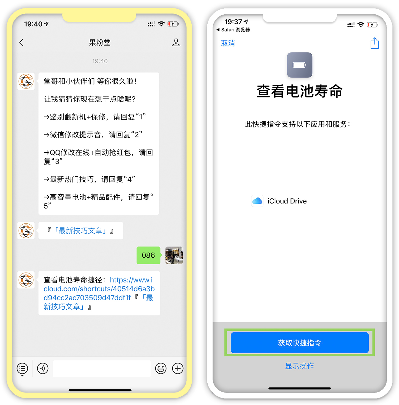查看电池寿命,查看电池寿命的捷径