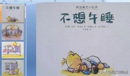 如何机智应对不肯午睡的幼儿?引导幼儿午睡的若干策略