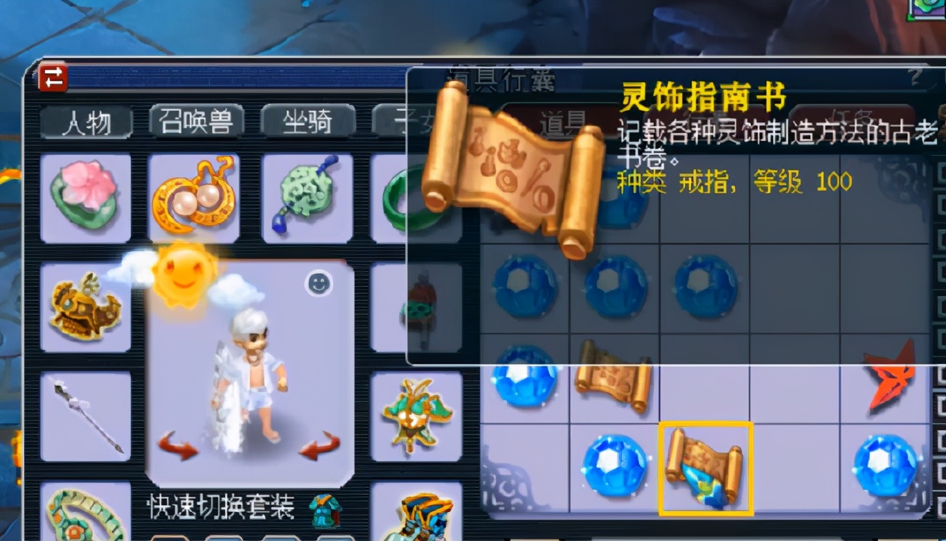 梦幻西游开六星碎片,梦幻西游奇异的星辰碎片