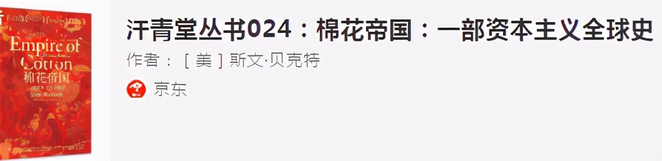 *疆新**棉花之争远未结束,国货大时代来了