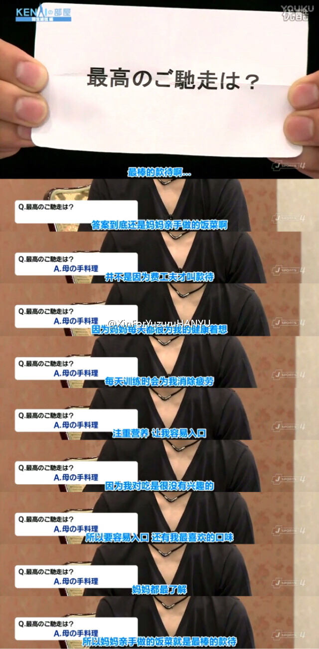 伟大的运动员有哪些,日本男子花样滑冰运动员羽生结弦