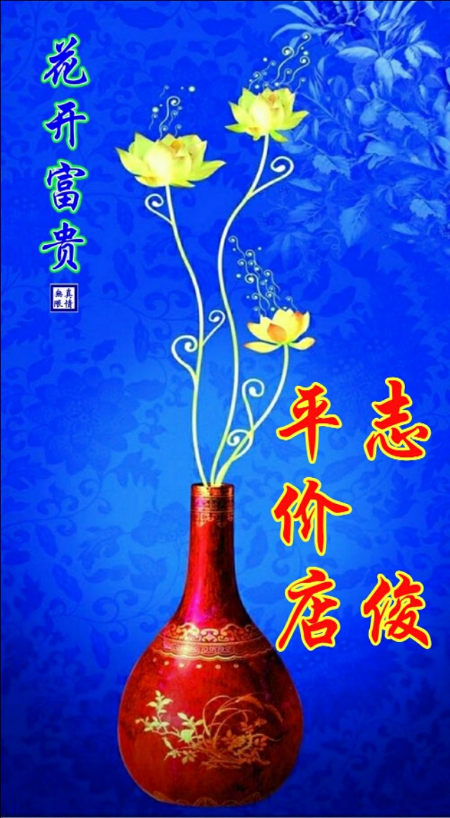 超高清青花瓷手机动态壁纸,中国风青花瓷手机壁纸