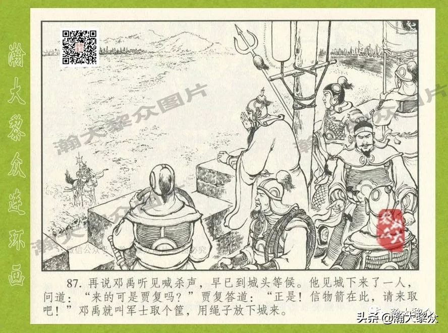 东汉演义连环画全集潼关散将,瀚大黎众连环画东汉演义43